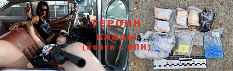 ГЕРОИН Heroin  гидра ССЫЛКА  Октябрьский 