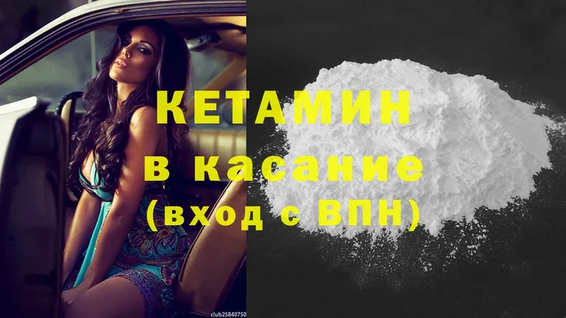 КЕТАМИН ketamine  Октябрьский 